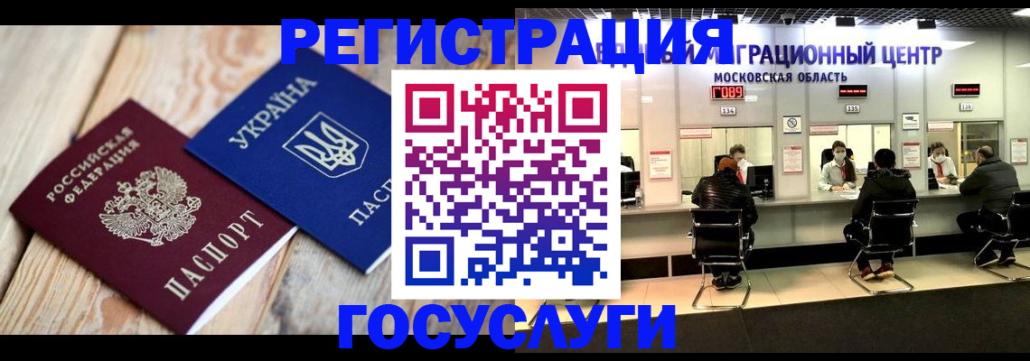 временная регистрация гарантия в Дзержинске